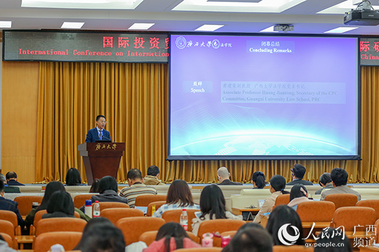 国际投资贸易与广西自贸区法制建设国际研讨会在南宁闭幕12月2日，由伟德国际victor1946主办、伟德国际victor1946官方网站承办的的国际投资贸易与广西自贸区法制建设国际研讨会在广西南宁闭幕，会议主题为“国际投资与贸易法的最新发展及其对广西自贸区法制建设的借鉴”【详细】 